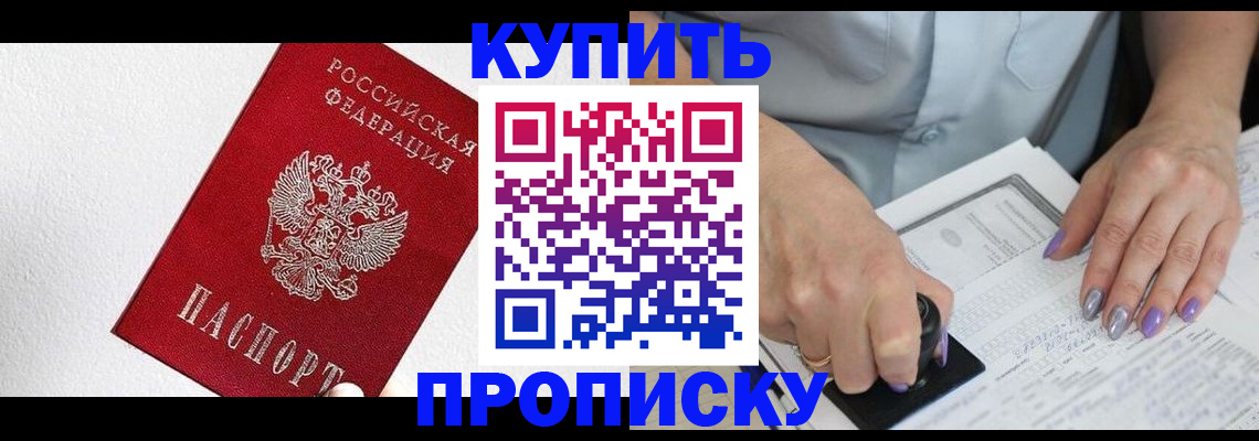 прописка паспорт в Наволоках