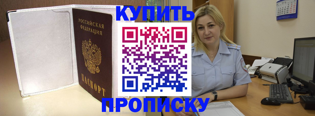 временная регистрация надежно в Наволоках